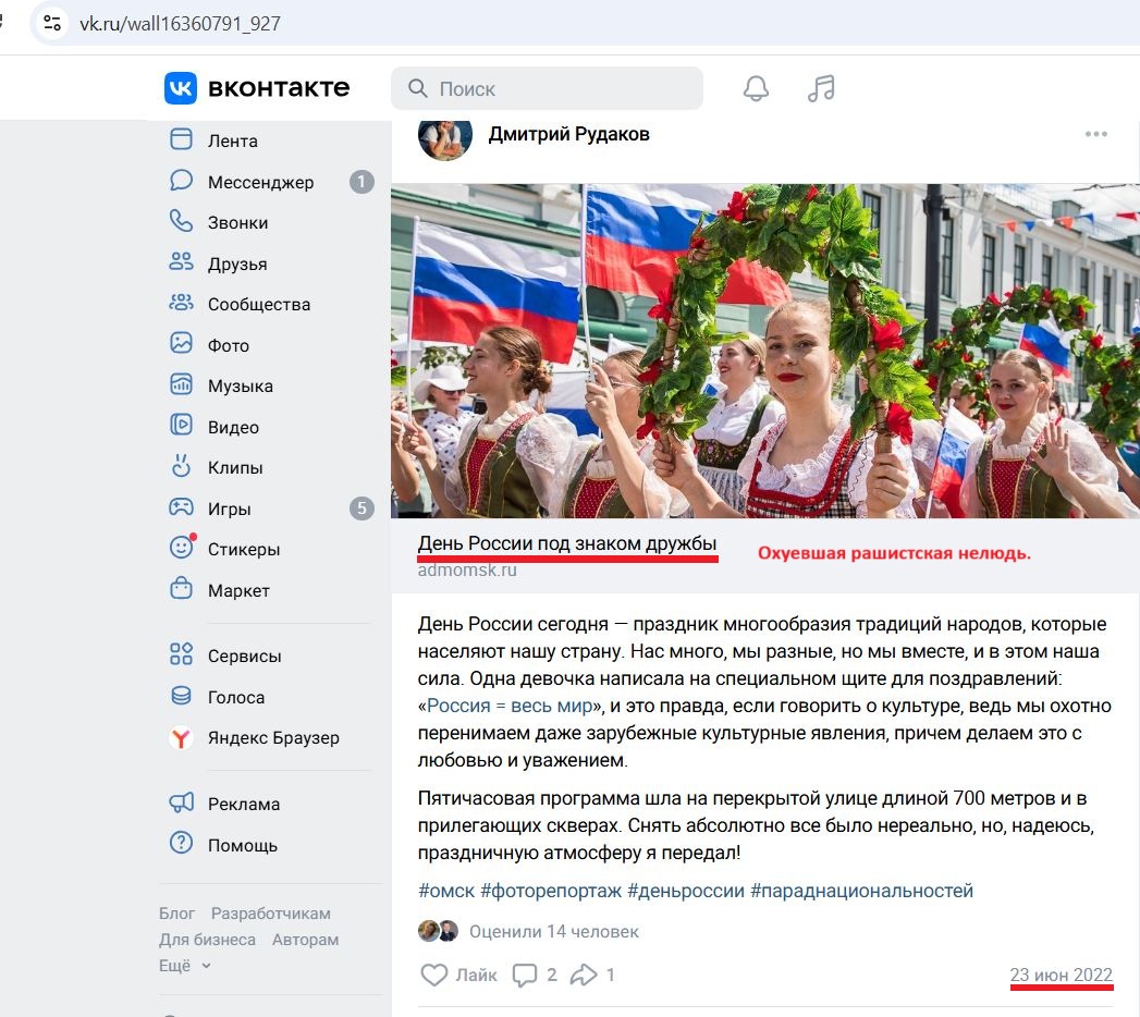Rudakov_Dmitriy_001__SoR_022__-VK.jpg Rudakov_Dmitriy_001__SoR_022__-VK.jpg